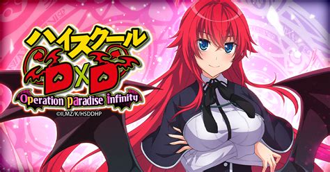 g123 high school dxd|「ハイスクールD×D Operation paradise infinity」のゲーム紹介 .